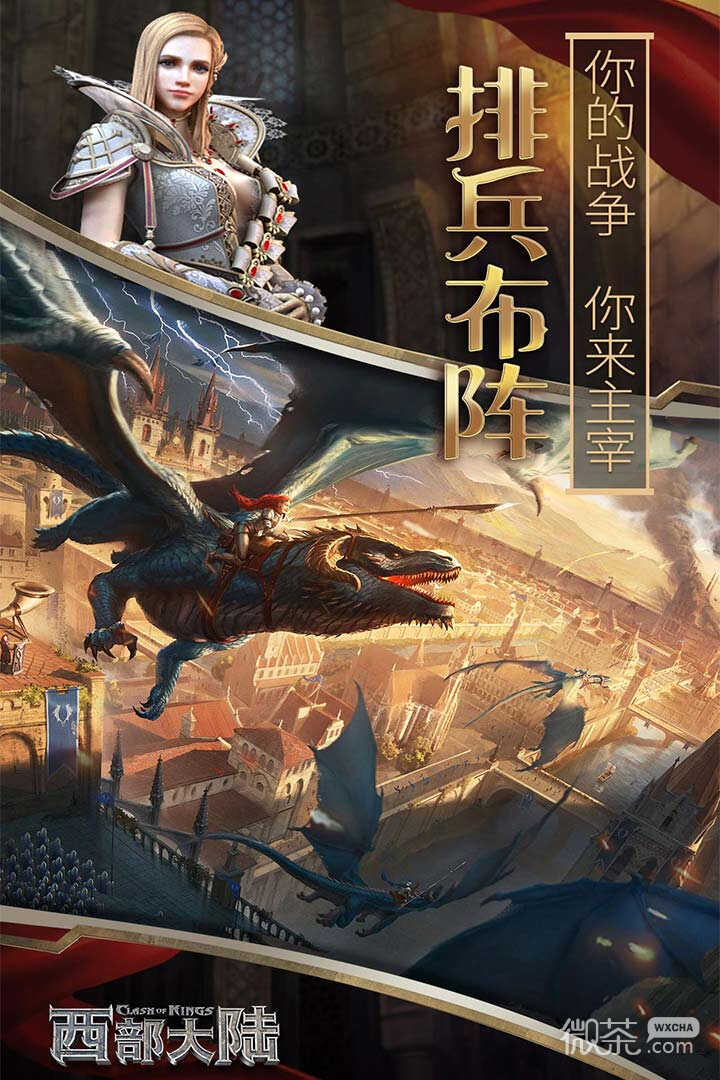 Clash of Kings Western Continent Chinese Version