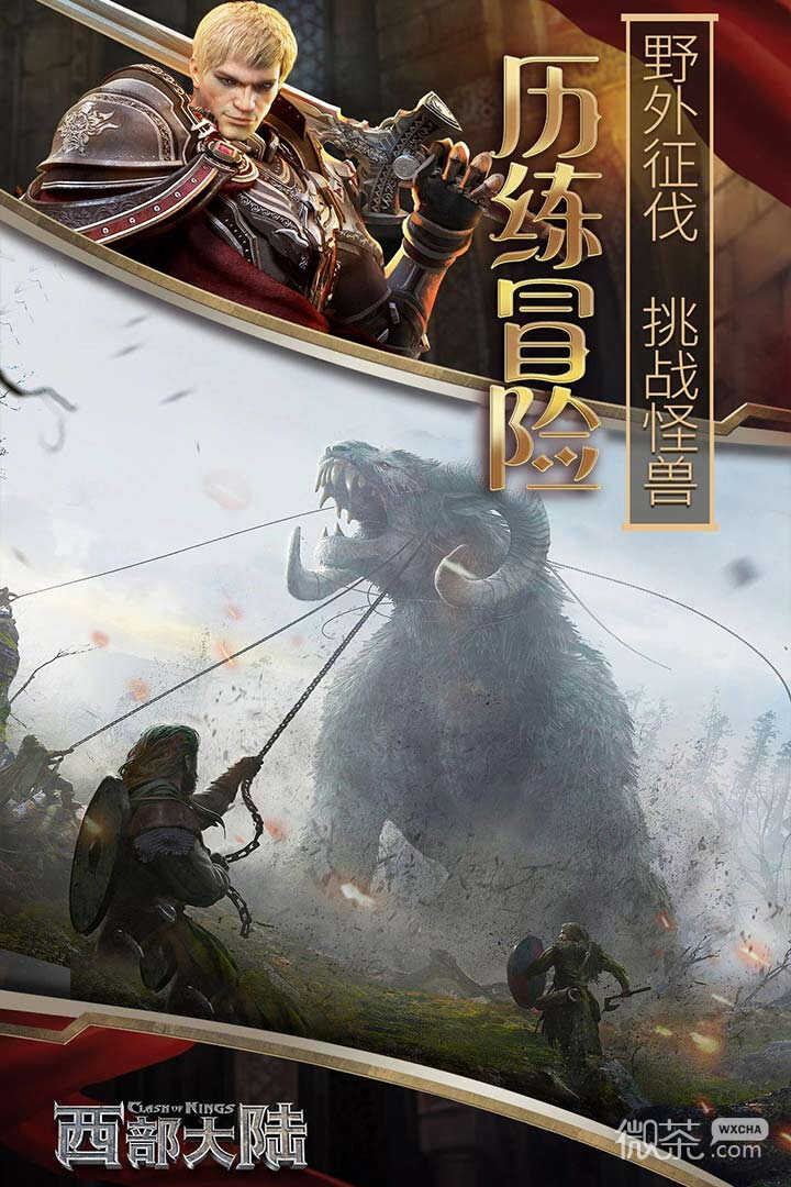 Clash of Kings Western Continent Chinese Version