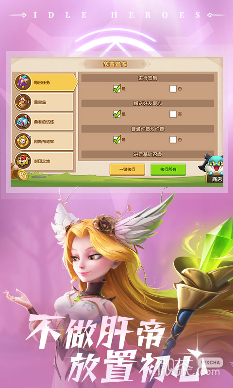 Idle Legends Chinese version