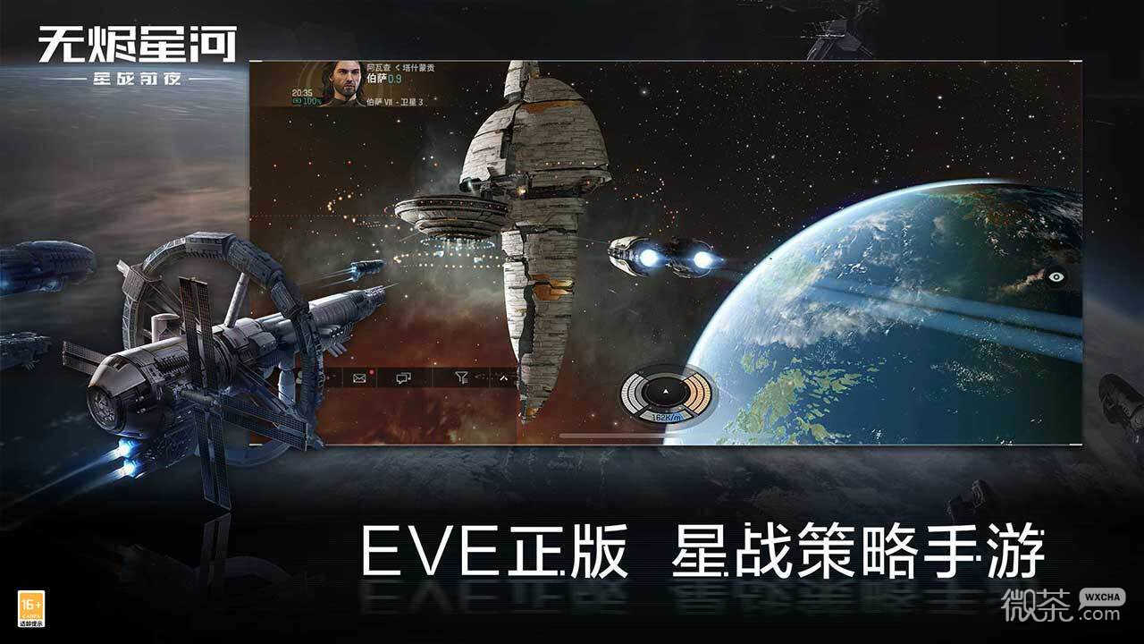 星战前夜无烬星河最新版