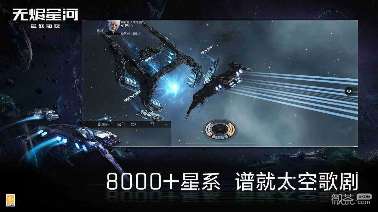 星战前夜无烬星河最新版