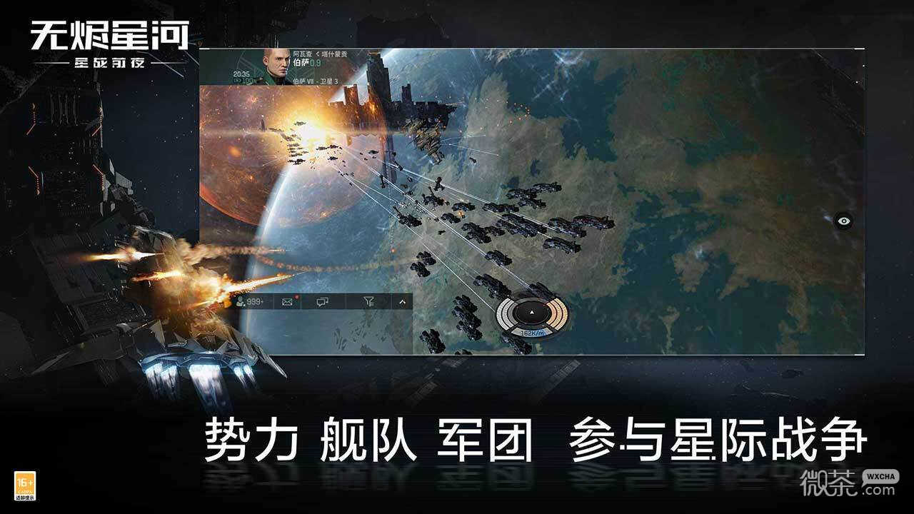 星战前夜无烬星河最新版