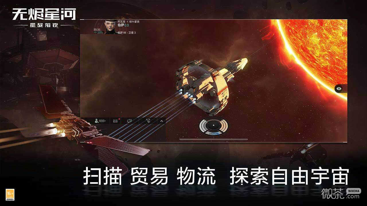 星战前夜无烬星河最新版