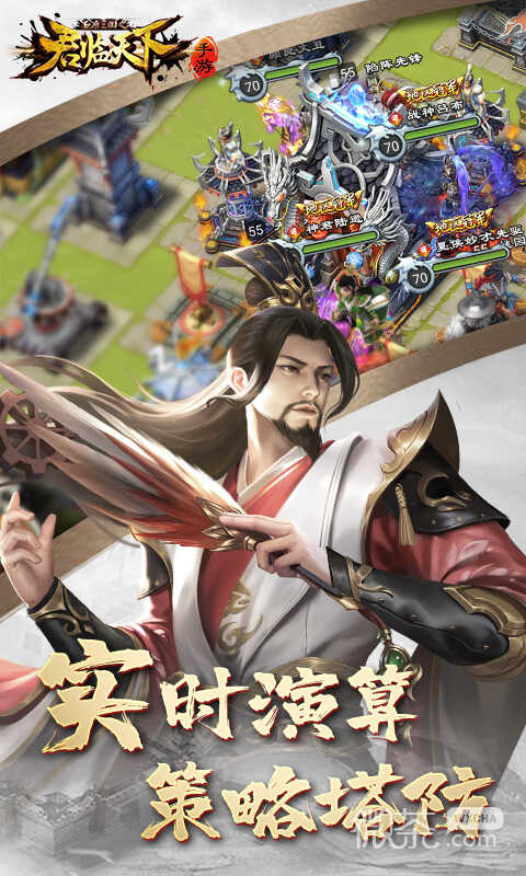 The latest version of Zhulu Three Kingdoms: King of the World