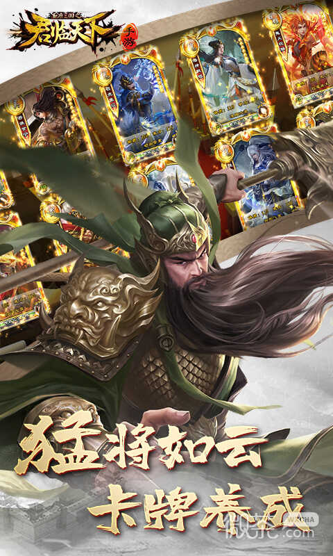 The latest version of Zhulu Three Kingdoms: King of the World