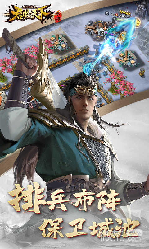 The latest version of Zhulu Three Kingdoms: King of the World