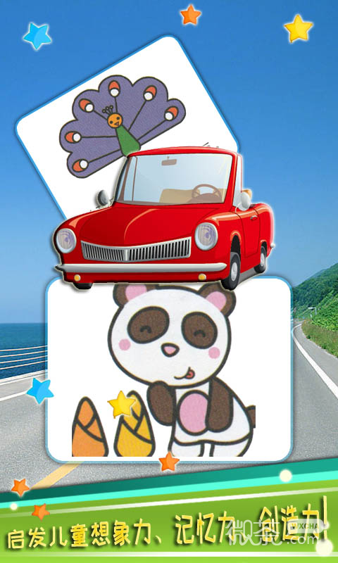 The latest version of children's car coloring