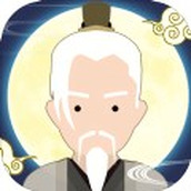 修仙式人生最新版