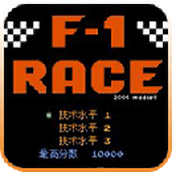 f1赛车都市版