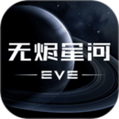 星战前夜无烬星河最新版