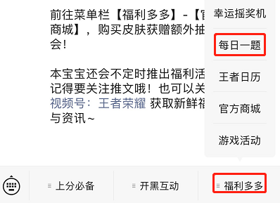 王者荣耀每日一题3月31日答案