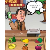 The Kanji Find the Difference King provides fruit strategies upon request