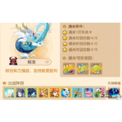 Jogo para celular Fantasy Westward Journey: Game of Dinghai: compartilhamento de jogabilidade do chefe Xumi Fantasy Land