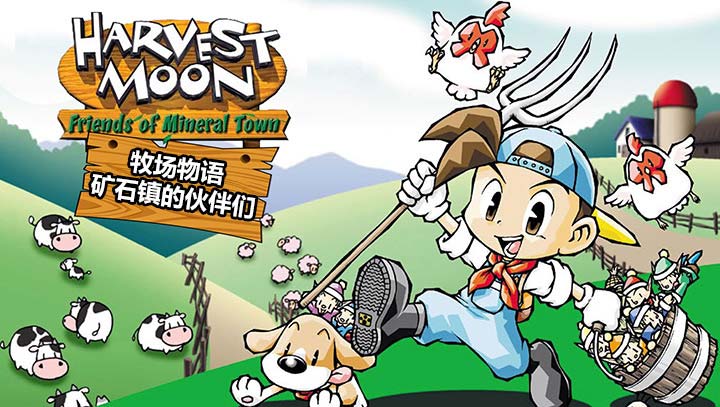 Harvest Story Friends of Mineral Town Android version