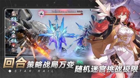 Honkai Impact Dome Railway download link