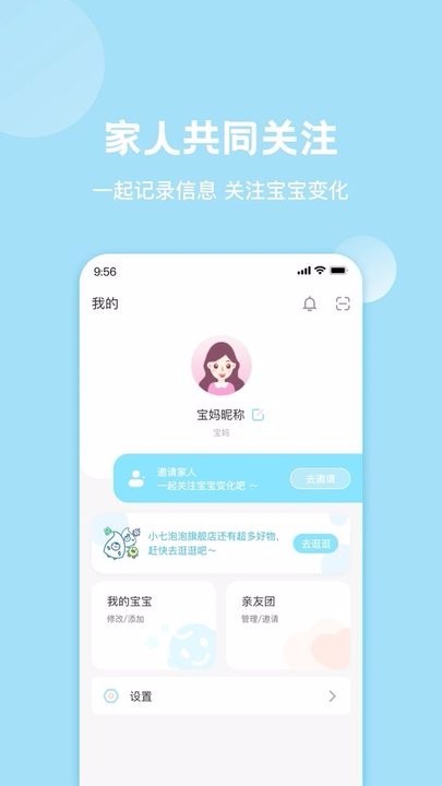 小七泡泡最新版