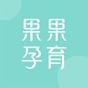 果果孕育最新版