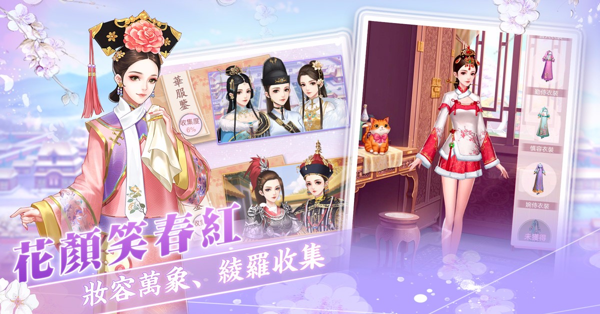 Ancient costume dress-up mobile game