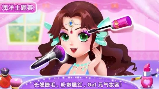 Beauty makeup mobile game