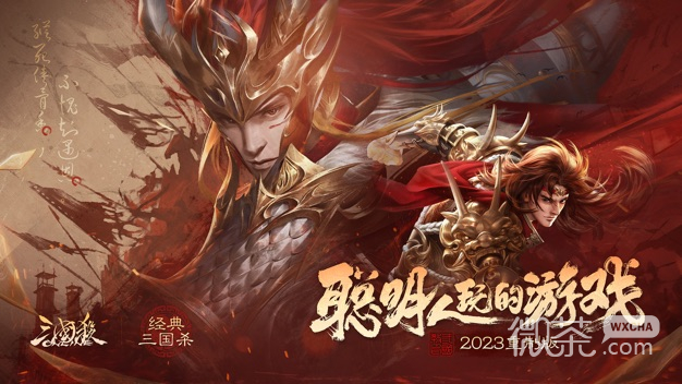 The latest version of Three Kingdoms Kill OL