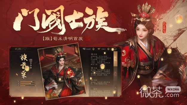 The latest version of Three Kingdoms Kill OL