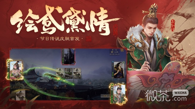 The latest version of Three Kingdoms Kill OL