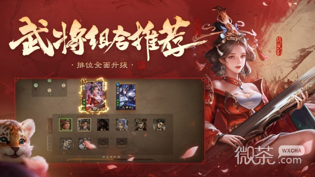 The latest version of Three Kingdoms Kill OL