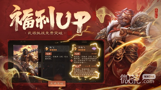 The latest version of Three Kingdoms Kill OL