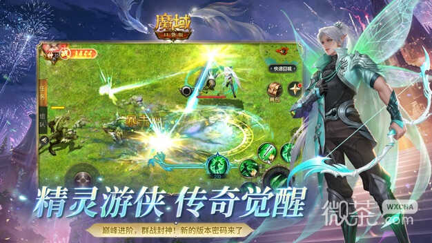 魔域口袋版最新版