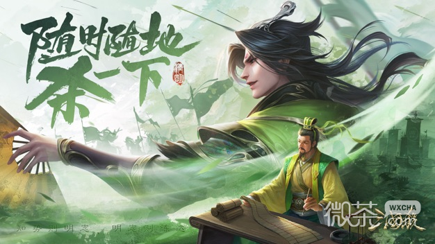 Three Kingdoms 2023 version