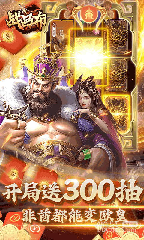 قتال Lu Bu (امنح Guan Yu من فئة الخمس نجوم 200000 إعادة شحن)