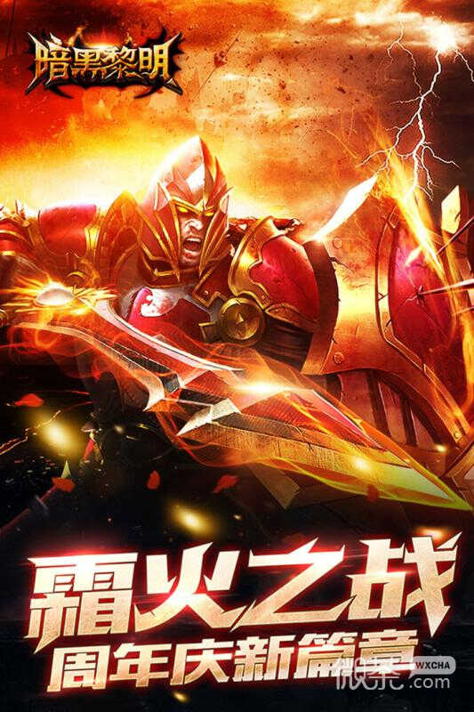 暗黑黎明2023版