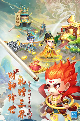 Journey to the West latest version