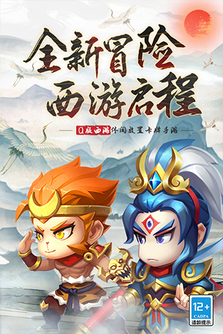 Journey to the West latest version