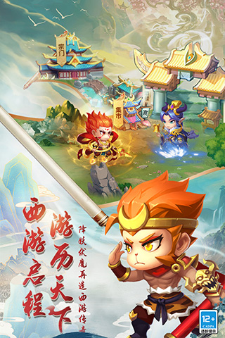 Journey to the West latest version