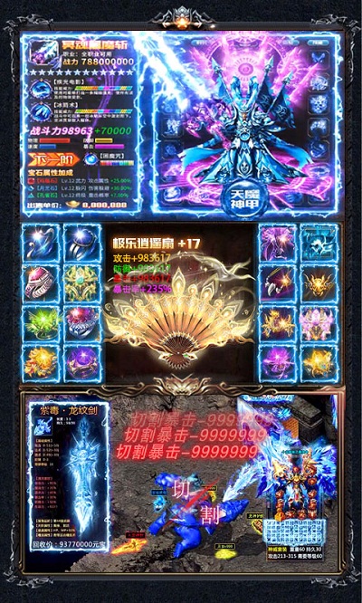 Sanren Legend プライベートサーバー