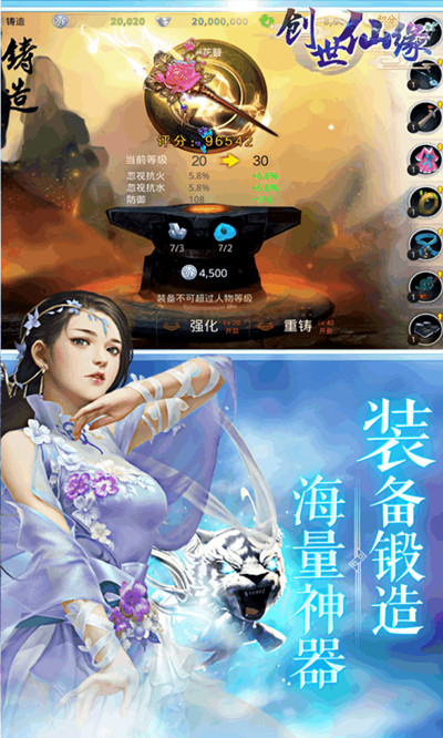 La version BT de Chuangshi Xianyuan