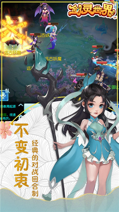 剑灵世界3D魔幻版