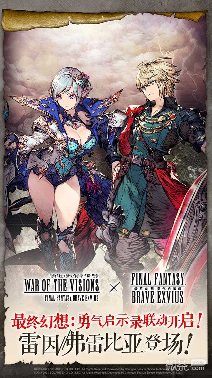 final fantasy bravery apocalypse phantom wars 2023 version