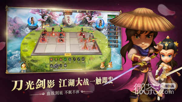 武侠Q传自走棋