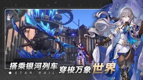 Die offizielle Version der Honkai Dome Railway