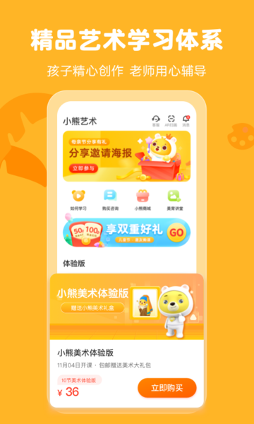 小熊美术app