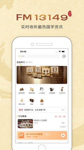 万言国学app