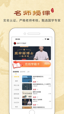 万言国学app