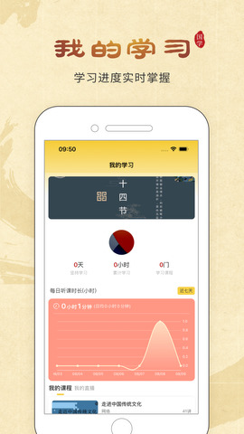 万言国学app