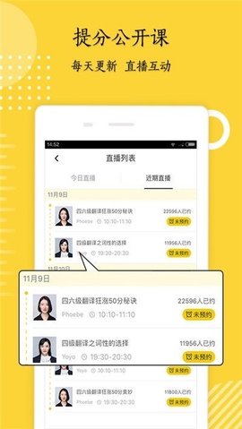 快乐十分考研app