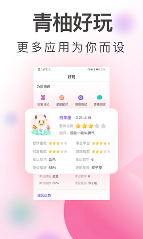 大姨妈app