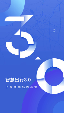 尚高速app