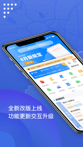 尚高速app