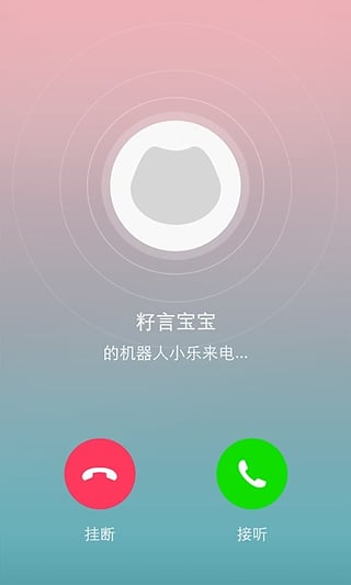 乐橙宝宝app